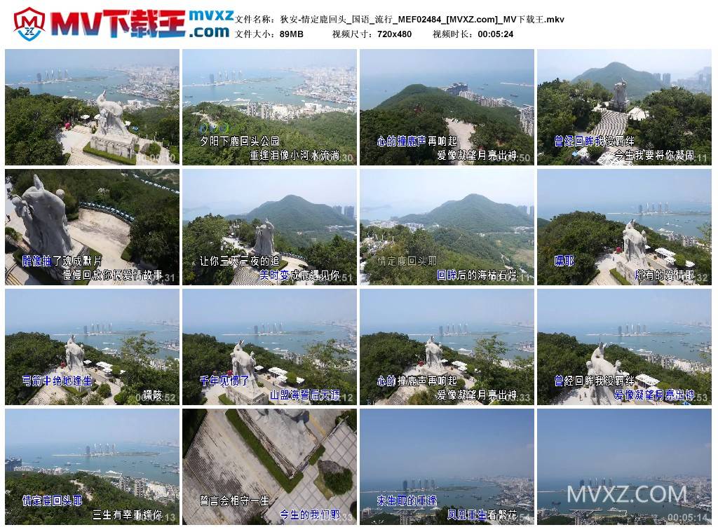 狄安-情定鹿回头_国语_流行_MEF02484